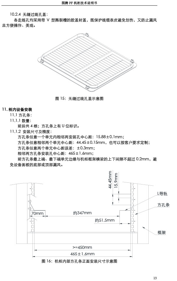 湖南圖騰愷洋科技有限公司,長沙機箱銷售,長沙機柜銷售,圖騰機柜供應商