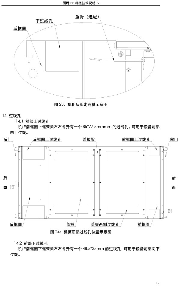 湖南圖騰愷洋科技有限公司,長沙機箱銷售,長沙機柜銷售,圖騰機柜供應商