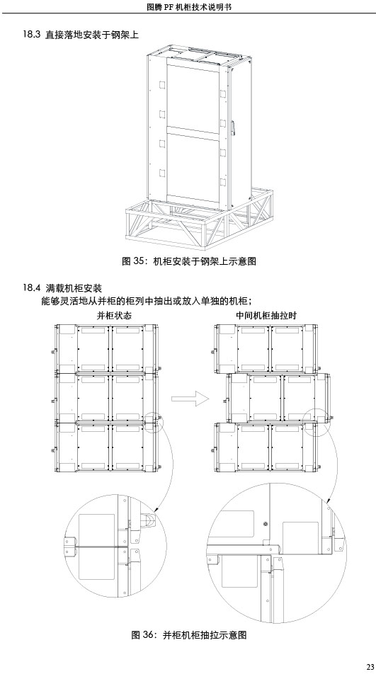 湖南圖騰愷洋科技有限公司,長沙機箱銷售,長沙機柜銷售,圖騰機柜供應商