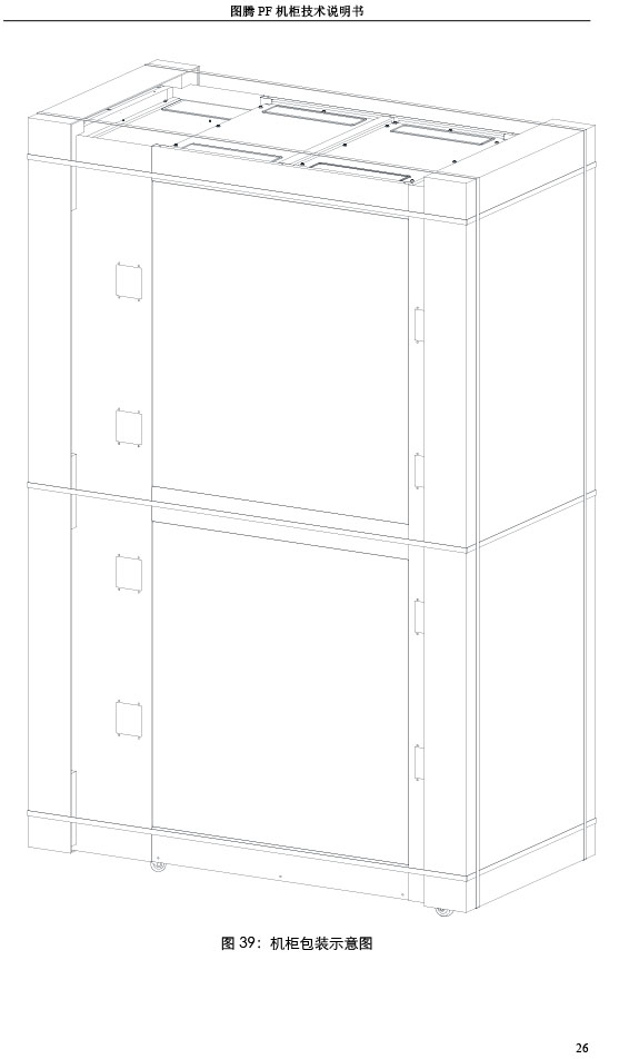 湖南圖騰愷洋科技有限公司,長沙機箱銷售,長沙機柜銷售,圖騰機柜供應商